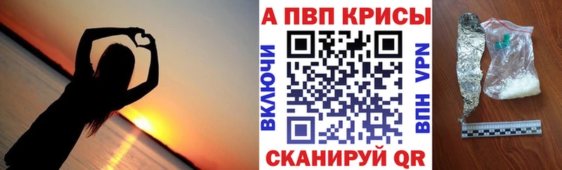 Alpha PVP Соль  Тогучин 
