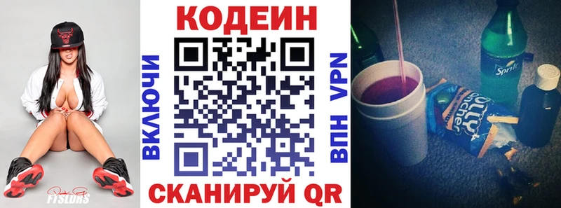 Кодеиновый сироп Lean напиток Lean (лин)  Тогучин 