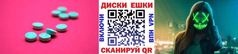 Ecstasy ешки  Тогучин 