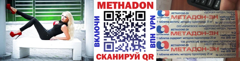 Метадон VHQ  Тогучин 